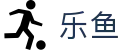 乐鱼 - 官方主页 - 中国官方管理中心
